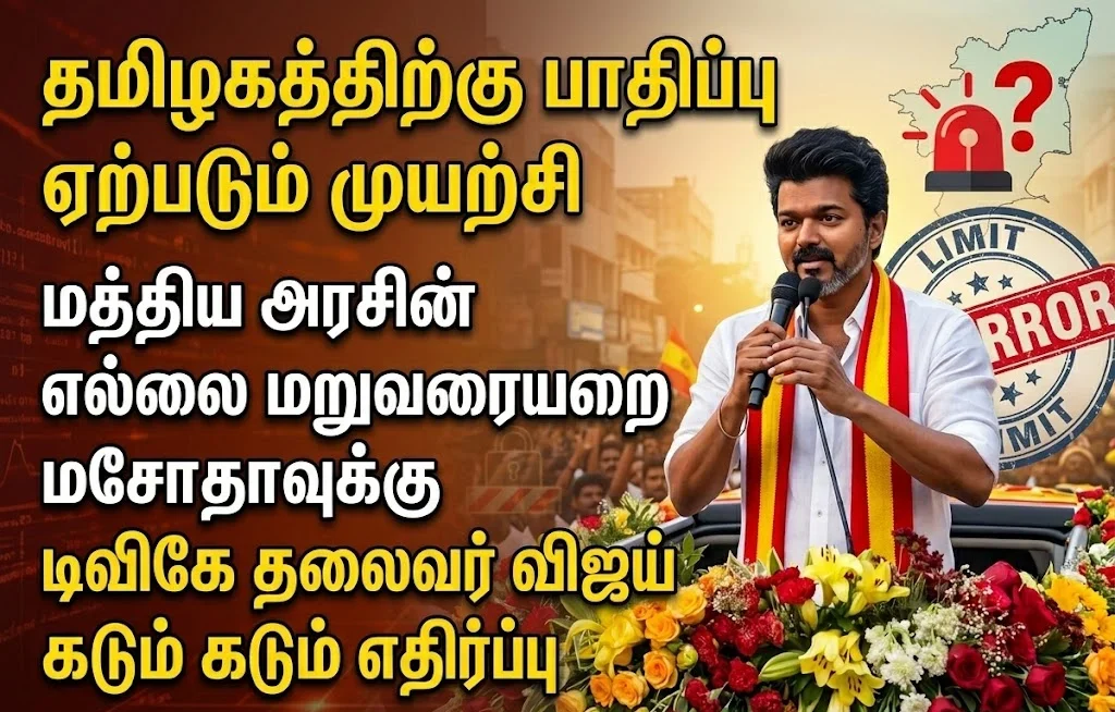 Attempt to Harm Tamil Nadu”: Vijay Slams Centre’s Border Redelimitation Bill