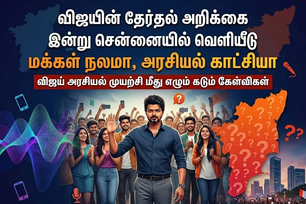 Vijay Releases Election Manifesto in Chennai Today: Public Welfare or Political Optics? Debate Intensifies