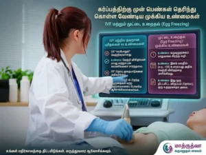 IVF Treatment & Egg Freezing Myths: What Women Must Know Before Pregnancy