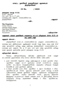 திருநெல்வேலி அதிரடி தீர்ப்பு: ‘கருகிய ஆம்லெட், தாமத சேவை’ – உணவகத்திற்கு ₹10,000 நஷ்டஈடு உத்தரவு