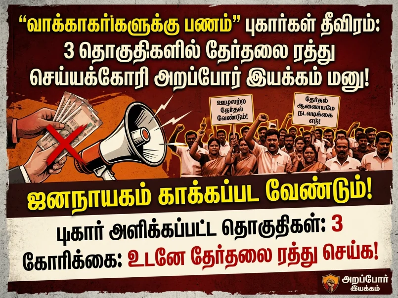 Complaint filed alleging cash-for-votes in three constituencies, with activists demanding election cancellation over serious electoral malpractice claims.