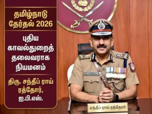 தமிழ்நாடு தேர்தல் 2026: காவல்துறைக்கு புதிய தலைமை- சாண்டீப் ராய் ரதோர் நியமனம்