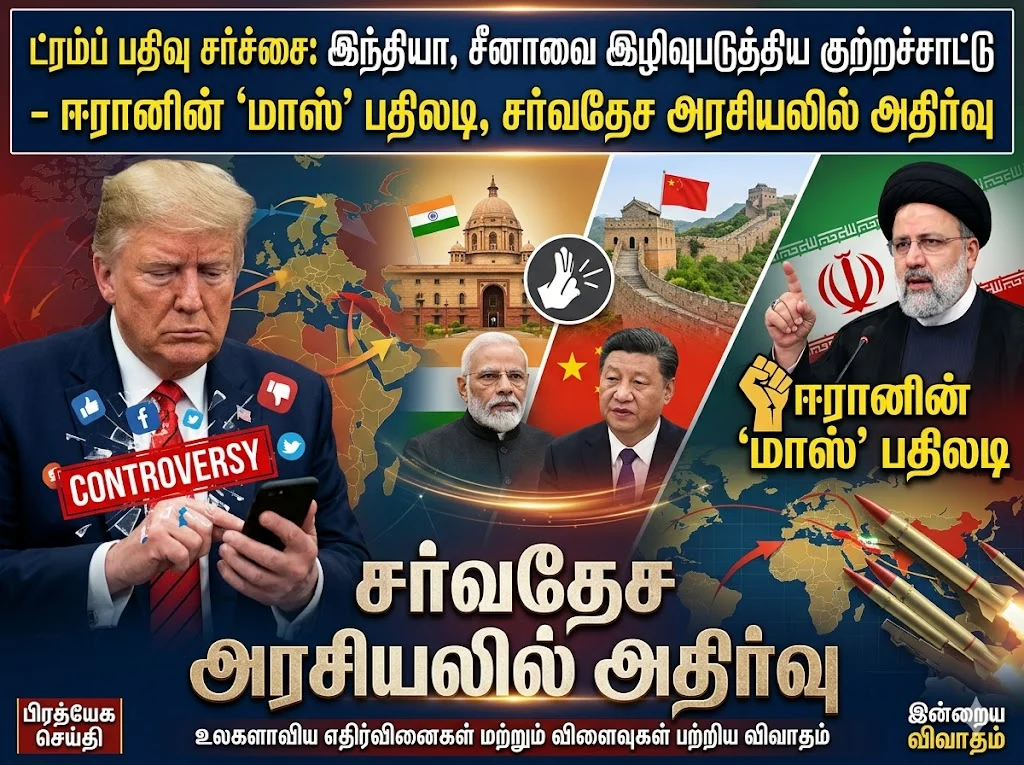 Controversy erupts as Donald Trump faces backlash for alleged remarks on India and China, while Iran delivers a strong response, shaking global political dynamics.