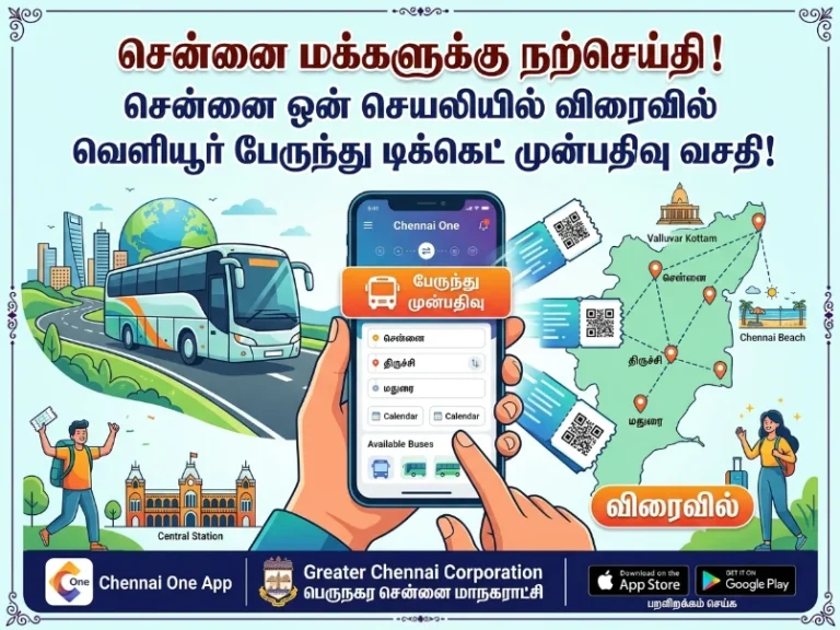 Chennai One App to Soon Offer Outstation Bus Ticket Booking Facility for Tamil Nadu Travelers, Making Intercity Travel Easier and More Convenient for Chennai Residents