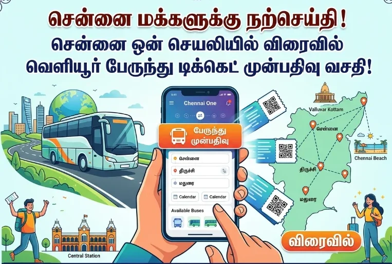 Chennai One App to Soon Offer Outstation Bus Ticket Booking Facility for Tamil Nadu Travelers, Making Intercity Travel Easier and More Convenient for Chennai Residents
