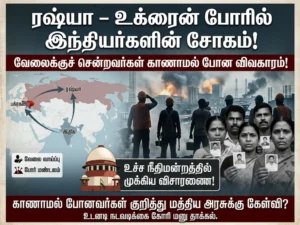 Indian nationals reported missing in the Russia-Ukraine war spark concern as Supreme Court hears an urgent petition seeking answers on their whereabouts, highlighting growing distress among families.