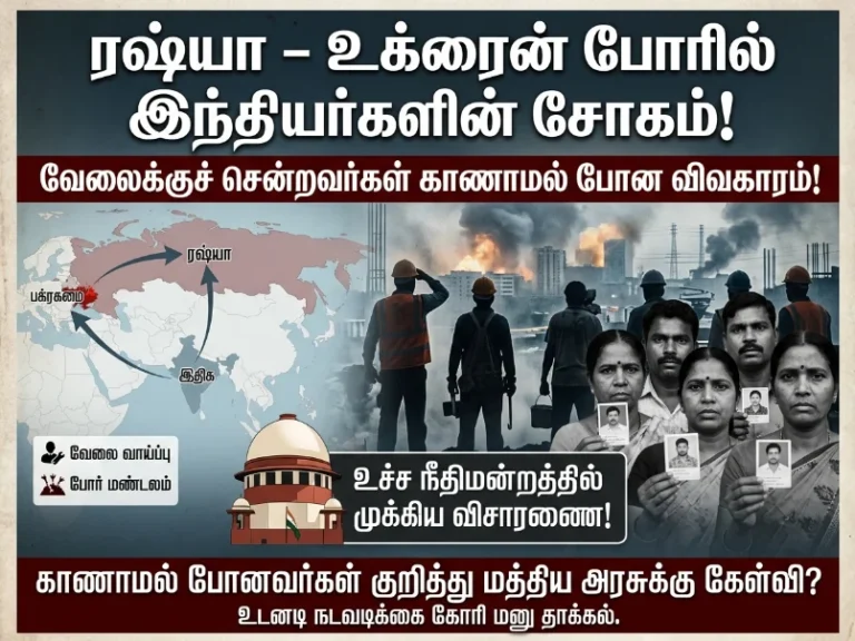 Indian nationals reported missing in the Russia-Ukraine war spark concern as Supreme Court hears an urgent petition seeking answers on their whereabouts, highlighting growing distress among families.