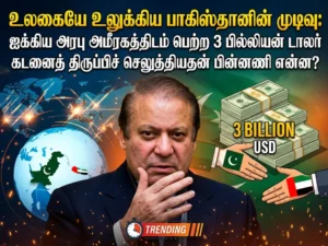 Pakistan’s major financial move shocks global markets as it repays a $3 billion UAE loan—exploring the strategic economic background behind the decision and its international impact.