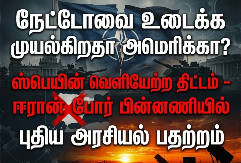 Tensions rise as speculation grows over US influence on NATO unity, Spain’s potential withdrawal plans, and geopolitical unrest linked to Iran conflict escalation.