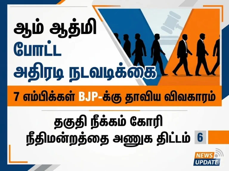 Aam Aadmi Party takes strong action as 7 MPs defect to BJP, plans court move seeking disqualification
