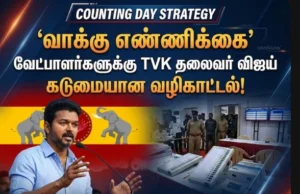 TVK leader Vijay issues strict counting day strategy guidelines to party candidates ahead of vote counting