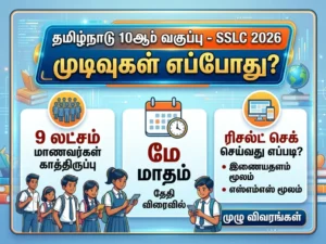 amil Nadu 10th Result 2026: TN SSLC Results Official Update for Class 10 Students