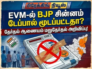 EVM-ல் BJP சின்னம் டேப்பால் மறைக்கப்பட்டதா? மறுவாக்குப்பதிவுக்கு தேர்தல் ஆணையம் அறிவிப்பு