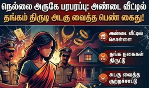 Woman Arrested for Stealing Gold Jewelry from Neighbor’s House Near Tirunelveli and Pawning It