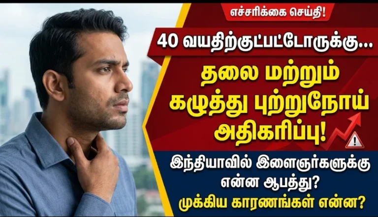 Head and Neck Cancer Rising in India Among People Under 40: Key Risk Factors, Causes, and Lifestyle Habits Driving the Alarming Trend Explained