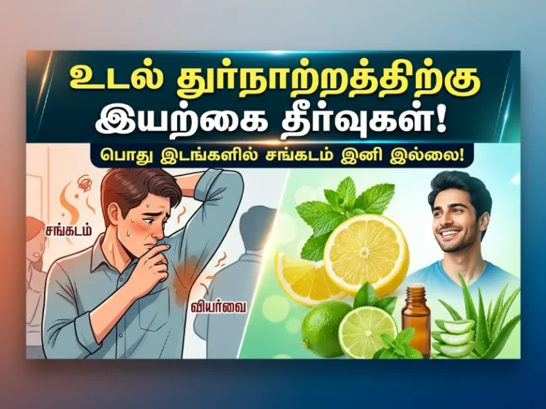 Natural Remedies for Body Odor and Excess Sweating – Stay Fresh and Confident in Social Situations