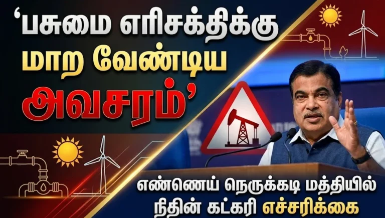 Union Minister Nitin Gadkari warns of urgent shift to green energy amid rising global oil crisis, highlighting India's need for sustainable fuel alternatives and energy security.