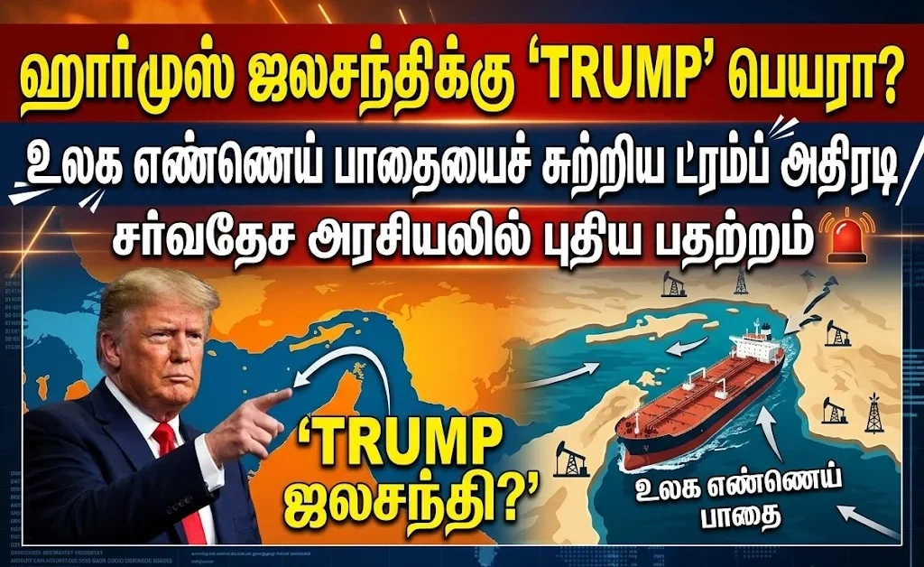 Will Donald Trump rename the Strait of Hormuz? Global tensions rise as Trump’s bold move targets the world’s most critical oil shipping route