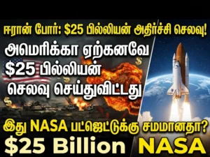 Iran War Cost Shock: U.S. Spends $25 Billion Already – Is It Equal to NASA Budget?