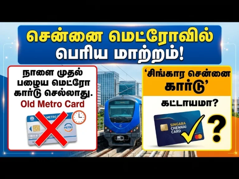 Chennai Metro Update: Old Metro Cards Invalid from Tomorrow, ‘Singara Chennai Card’ to Become Mandatory for Commuters