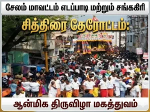 Devotees gather in large numbers for the Chithirai Therottam festival at Edappadi Sankagiri, Salem district, celebrating the rich spiritual heritage and grand temple chariot procession.