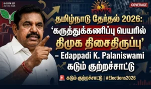 Tamil Nadu Election 2026: AIADMK leader Edappadi K. Palaniswami slams DMK, alleges opinion polls are a diversion strategy