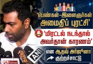 Tamil Nadu Election 2026 Exit Poll: Aadhav Arjuna alleges “silent revolution by women and youth,” accuses Ma. Subramanian of responsibility if intimidation occurs