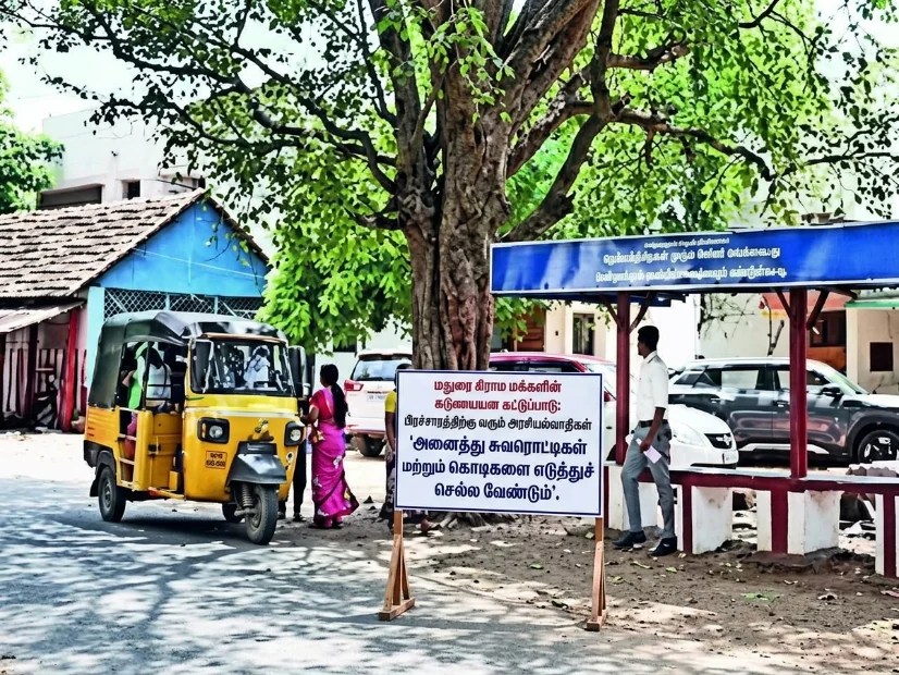 ஒத்தவீடு கிராமம்