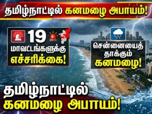 Tamil Nadu Heavy Rain Alert: Meteorological Centre Warns of Intense Rainfall in 19 Districts, Chennai to Witness Heavy Showers and Thunderstorms