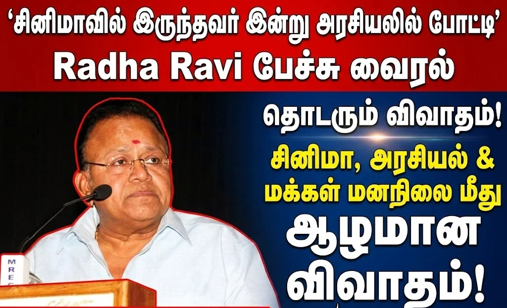 Actor Radha Ravi speech goes viral as he criticizes film celebrities entering politics, sparking debate on cinema influence, political credibility, and public mindset in Tamil Nadu