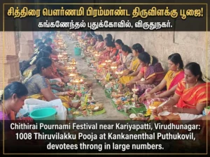 Chithirai Pournami Festival 2026 at Kallakkanendal Puthukovil near Kariapatti in Virudhunagar sees massive devotee turnout with 1008 Thiruvilakku Pooja and special Moon Worship rituals