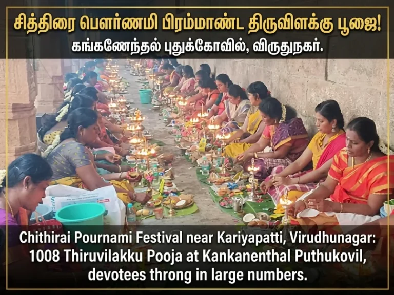 Chithirai Pournami Festival 2026 at Kallakkanendal Puthukovil near Kariapatti in Virudhunagar sees massive devotee turnout with 1008 Thiruvilakku Pooja and special Moon Worship rituals