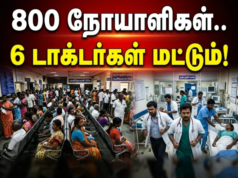 திருச்சி GH-ல் TVK MLA ரமேஷ் திடீர் ஆய்வு- “ICU இல்லை, Ventilator இல்லை” – வெளியான அதிர்ச்சி தகவல்கள் 18 TVK MLA Ramesh Shock Inspection at Trichy GH Reveals No ICU and Ventilator Facilities