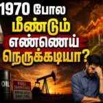 Iran-US tensions raise fears of a repeat of the 1970 oil crisis as Singapore PM warns of global economic shock and rising crude oil prices