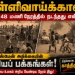 Mullivaikkal’s Final 48 Hours: What Really Happened in May 2009 During the Sri Lankan Civil War’s Deadliest Endgame