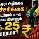Nomura Report Warns of Fresh Fuel Shock: Petrol and Diesel Prices May Rise by Rs.25 in India Amid Global Oil Crisis