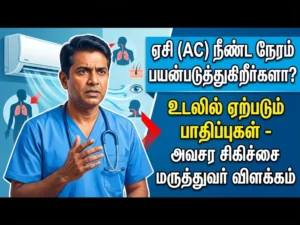 Using Air Conditioner for Long Hours? Emergency Doctor Explains Health Risks and Side Effects on the Body