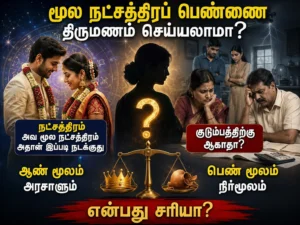 Can You Marry a Moola Nakshatra Girl? Spiritual Secrets, Marriage Beliefs and Astrology Explained