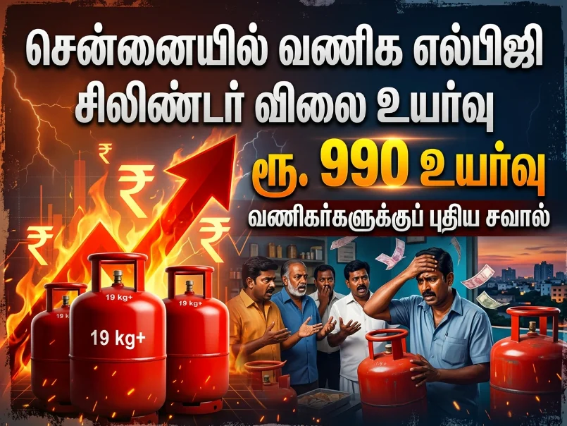 Chennai sees sharp rise in commercial LPG cylinder prices with ₹990 hike, creating new challenges for businesses and restaurants