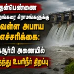 Flood Alert Issued for Thenpennai Riverbank Villages as Surplus Water Released from KRP Dam