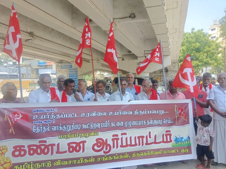 உர விலை உயர்வை திரும்பப் பெறக் கோரி நெல்லையில் விவசாயிகள் சங்கத்தினர் கண்டன ஆர்ப்பாட்டம் 17 Farmers Stage Protest in Tirunelveli Demanding Rollback of Rising Fertilizer Prices