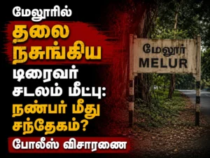 Melur Mystery Death: Driver Found Dead With Crushed Head, Police Probe Possible Murder After Friend Dispute