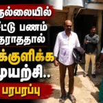ரூ.2 லட்சம் சீட்டுப் பணம் தராமல் இழுத்தடிப்பு: நெல்லையில் தனியார் நிதி நிறுவன வாசலில் தொழிலதிபர் தீக்குளிக்க முயற்சி 7 Tension in Tirunelveli as Man Attempts Self-Immolation Over Rs 2 Lakh Chit Fund Money Delay at Private Firm