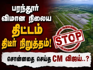 Parandur Airport Project Suddenly Halted: Did CM Vijay Deliver on His Election Promise?