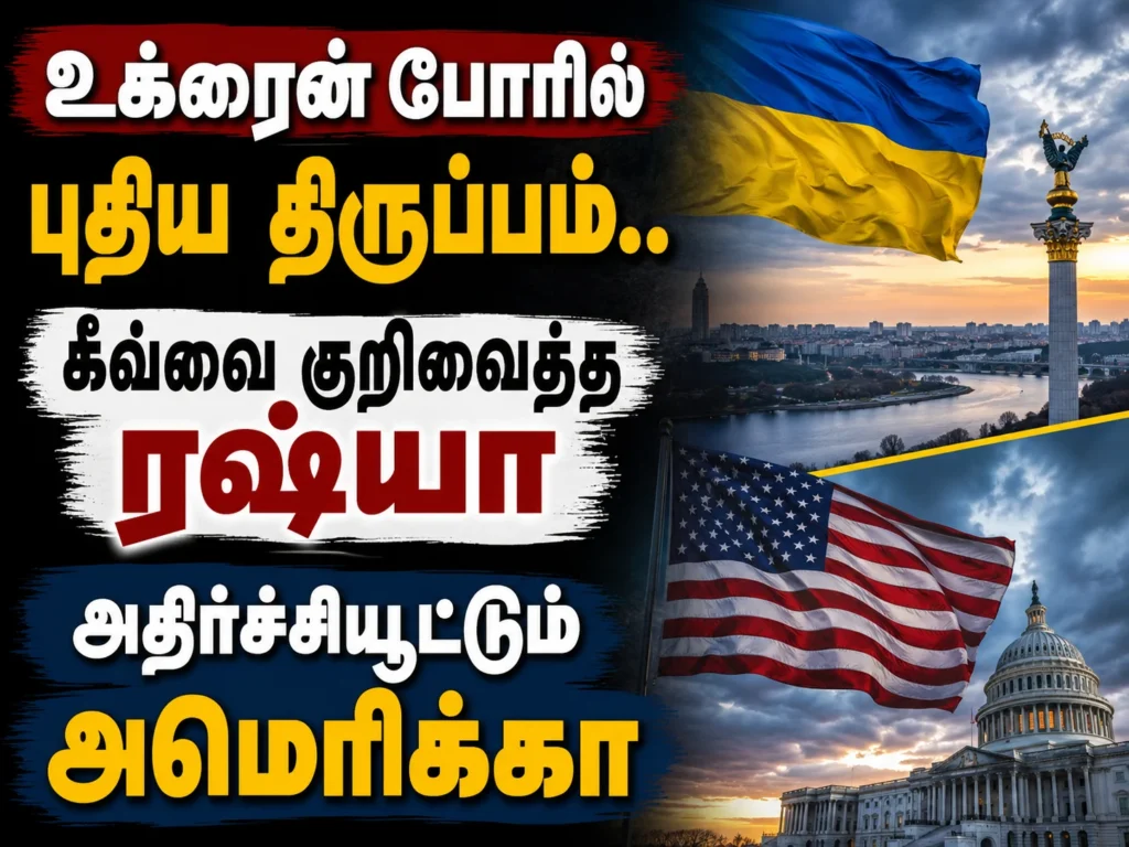உக்ரைன் போரில் புதிய திருப்பம்.. கீவ்வை குறிவைத்த ரஷ்யா, அதிர்ச்சியூட்டும் அமெரிக்கா 6 image 562