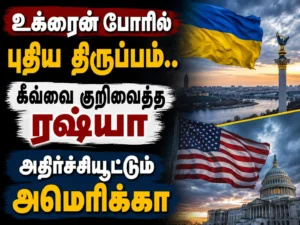 New Twist in Ukraine War: Russia Targets Kyiv as US Response Sparks Global Shockwaves