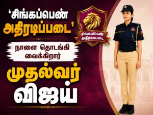 Tamil Nadu CM Vijay to Launch ‘Singappen Athiradipadai’ Special Women Safety Force Tomorrow