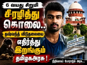 Tamil Nadu Government Moves Against Dhanushwant Release in 6-Year-Old Girl Murder and Abuse Case