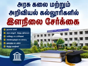 Tamil Nadu Government Arts and Science Colleges UG Admission 2026 Reapplication Begins from June 1: