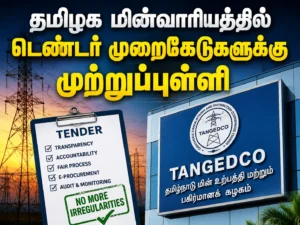 amil Nadu Power Board Forms Three New Special Committees to Crack Down on Tender Irregularities and Ensure Transparency